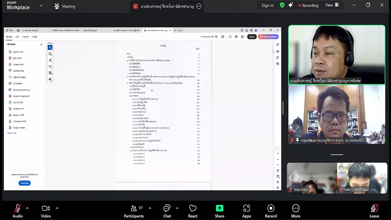 title - เข้าร่วมรับฟังการบรรยายกฎหมายว่าด้วยการปฏิรูปที่ดินเพื่อเกษตรกรรม ครั้งที่ 1 “Unit School” ผ่านสื่ออิเล็กทรอนิกส์ (ผ่านระบบออนไลน์ Zoom Meeting)